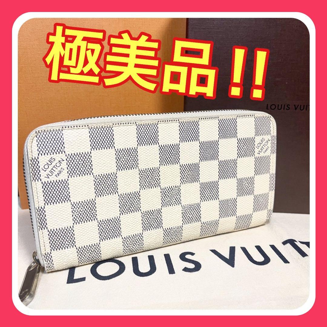 【極美品】ルイヴィトン ダミエ アズール ジッピー 長財布