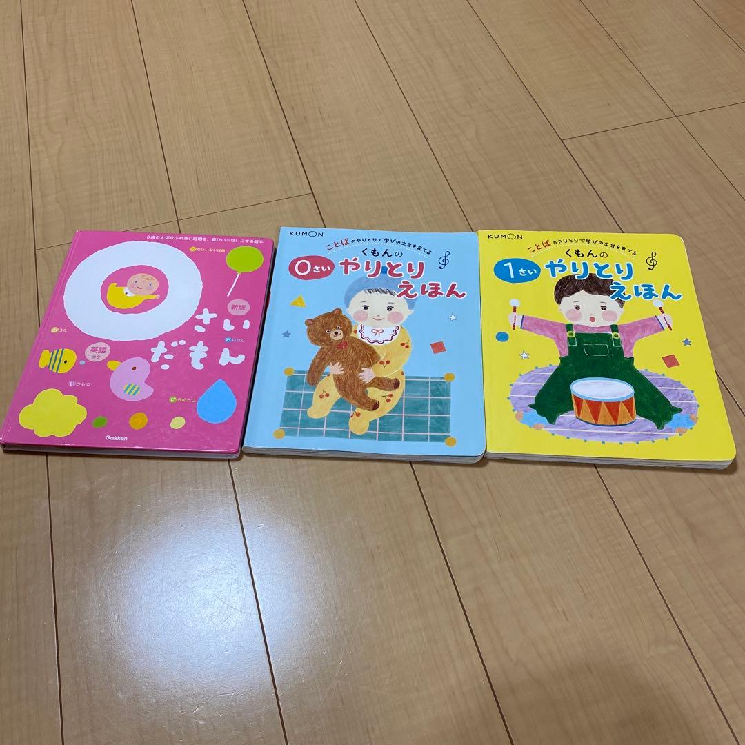 絵本　セット　0歳1歳2歳　27冊➕おまけ3冊