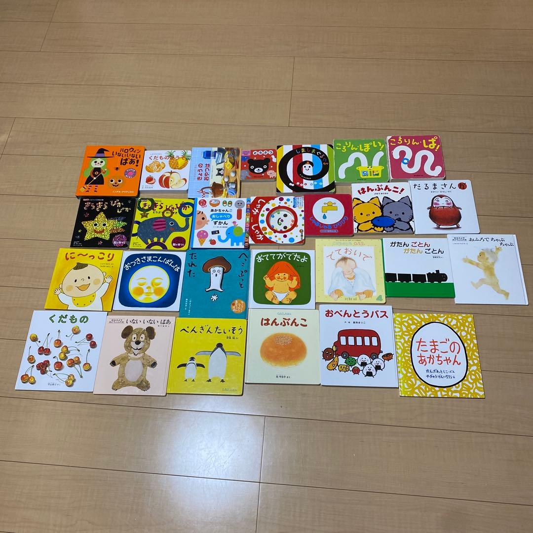 絵本　セット　0歳1歳2歳　27冊➕おまけ3冊