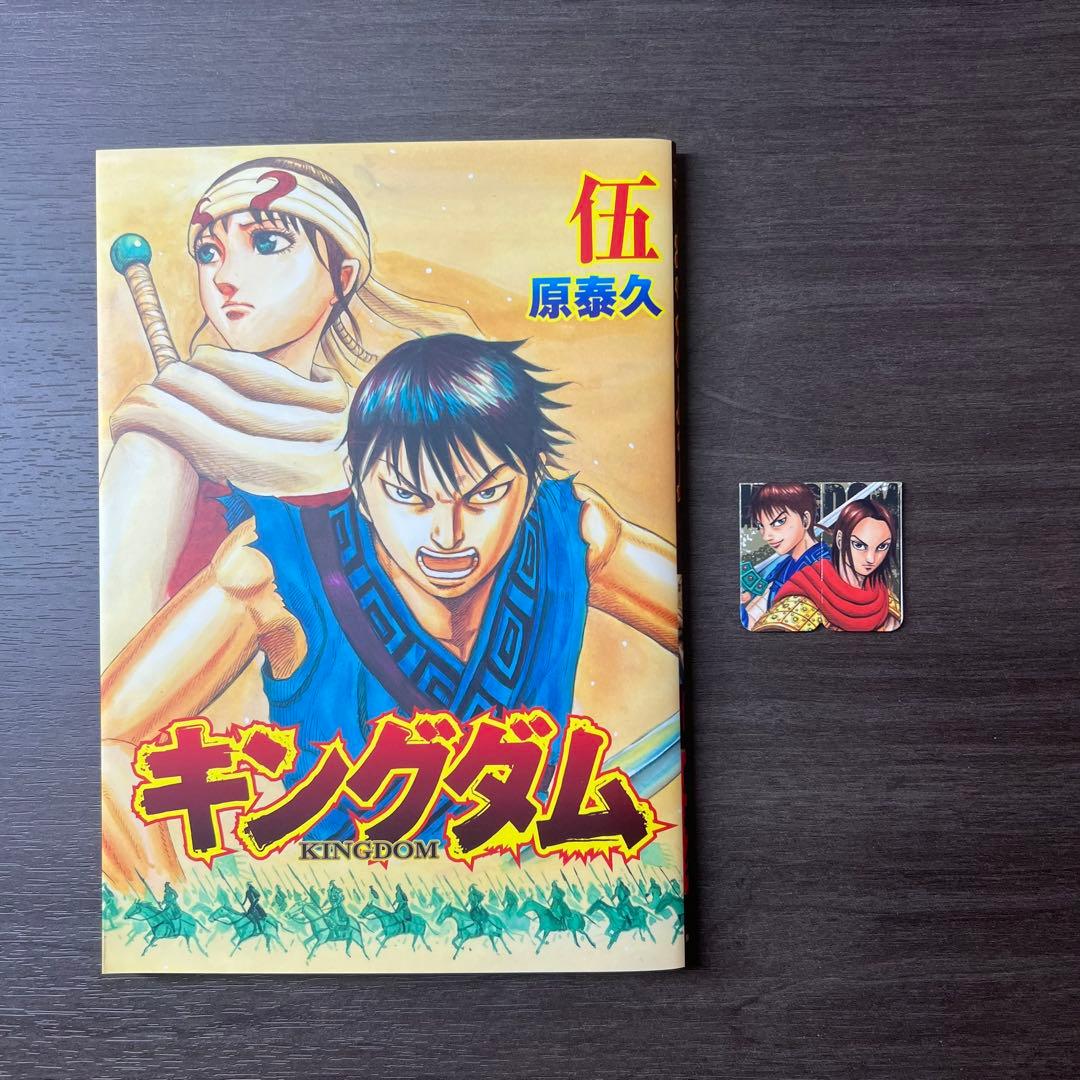 美品　キングダム　1-72巻セット