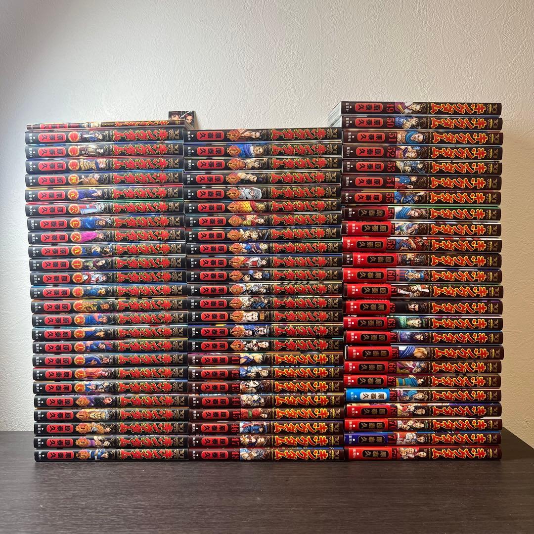 美品　キングダム　1-72巻セット