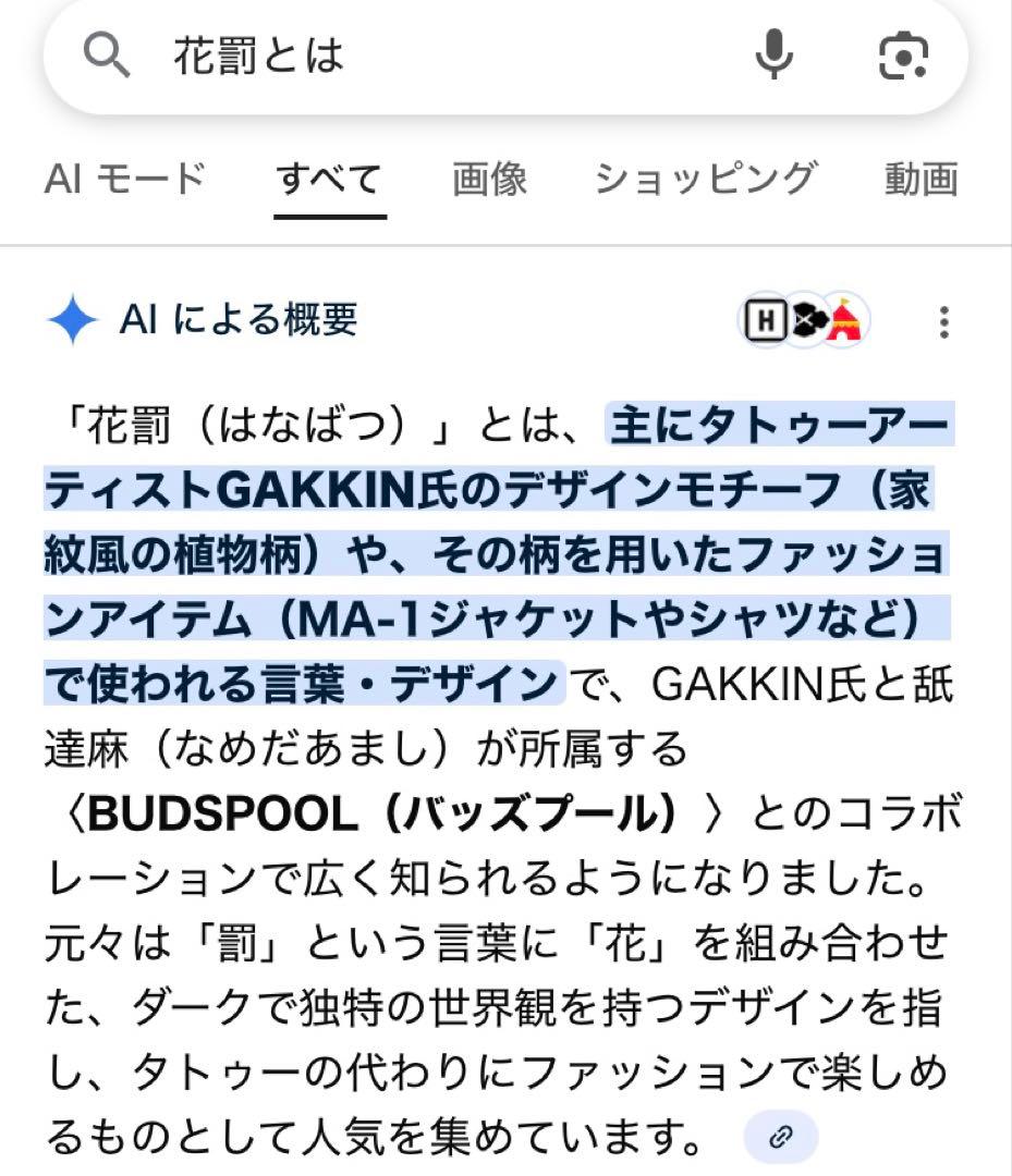 y*o様 GAKKIN x FOSTEX GARMENTS x NUBIAN M