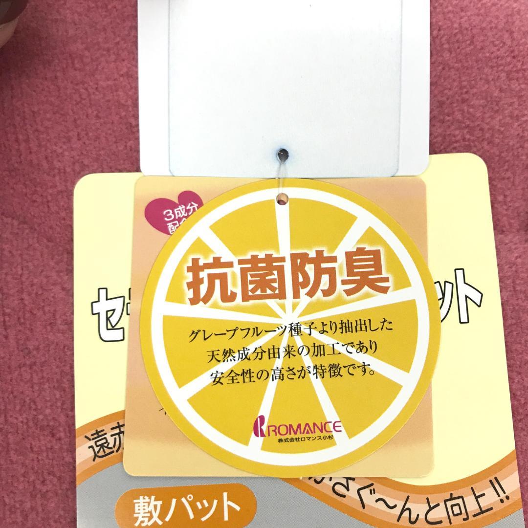 株式会社ロマンス小杉 ロマンス岩盤浴 敷きパッド シングル　0797