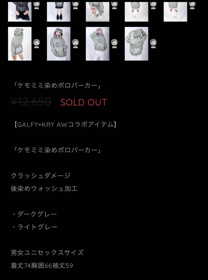 GALFY KRYCLOTHING ネコ耳フード付きパーカー