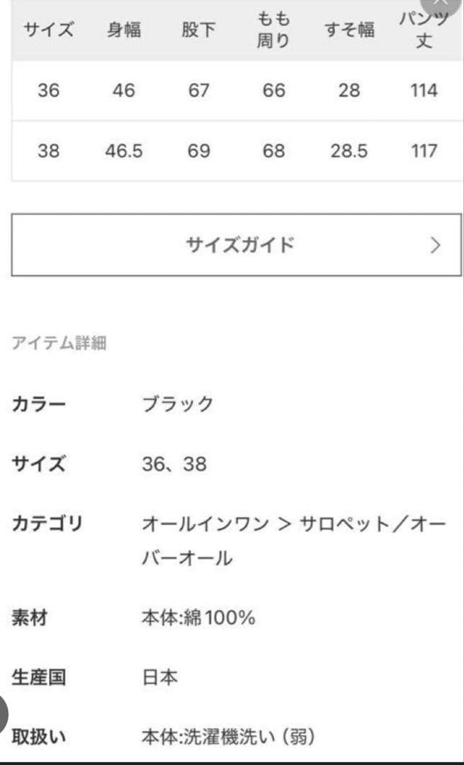 再値下げ　Deuxieme Classe 別注　LE MINOR サロペット