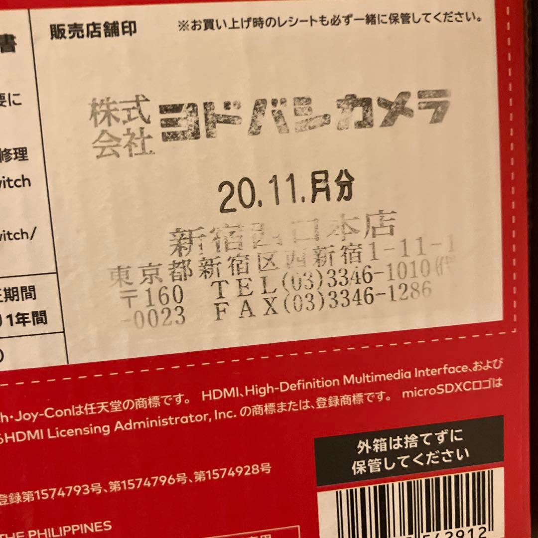 Switch 新型　本体　ネオンブルー/ネオンレッド