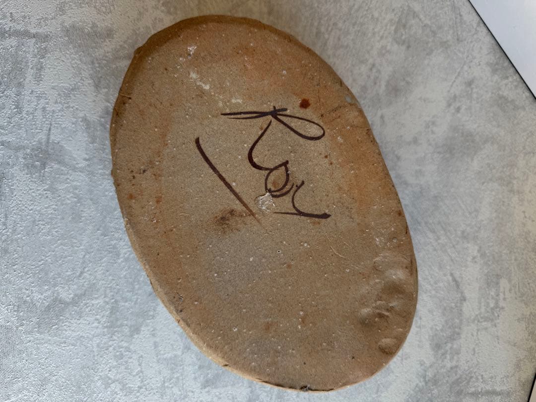 ロイマーティン　楕円鉢　大鉢