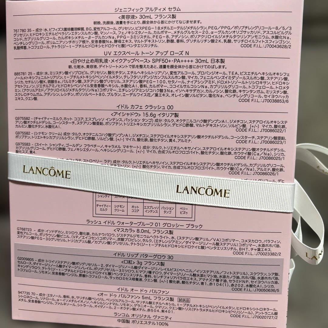 LANCOME ビューティーボックス2025