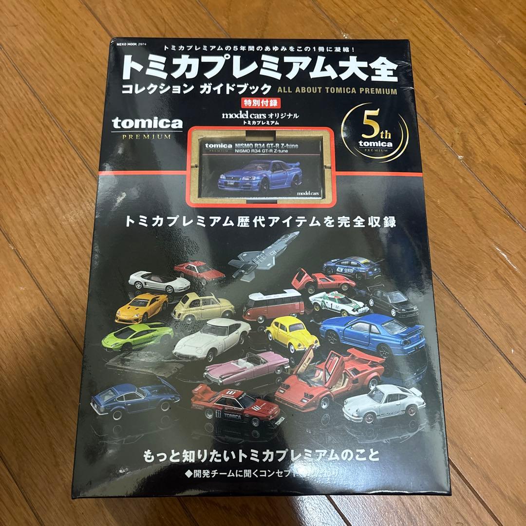 user_50e0ae68！トミカプレミアム5th NISMO R34