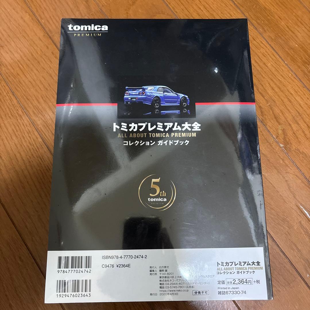 user_50e0ae68！トミカプレミアム5th NISMO R34
