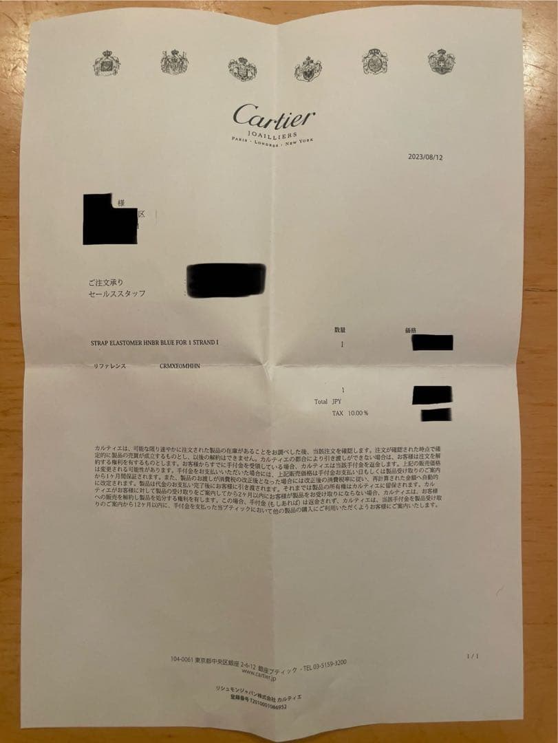 カルティエ Cartier 純正 ラバーベルト（サントスドゥカルティエ LM用）