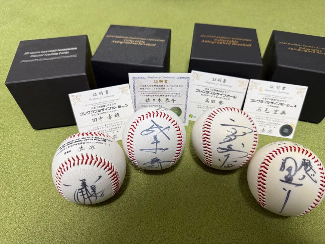 高田繁 佐々木恭介 石毛宏典 田中幸雄 OBクラブ公認直筆サインボール4個セット