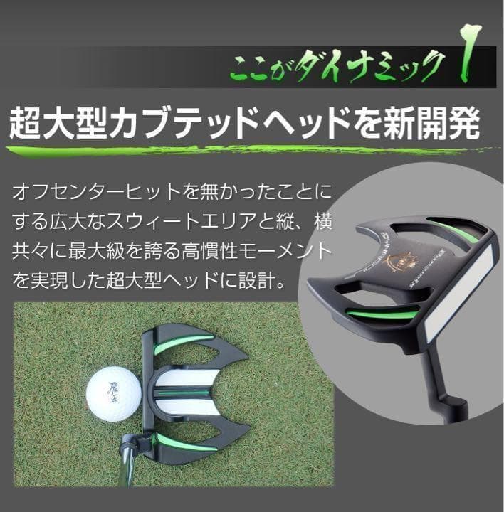 【左 新発売】極太グリップと大型ヘッドの安定感抜群のダイナミクスパター レフティ