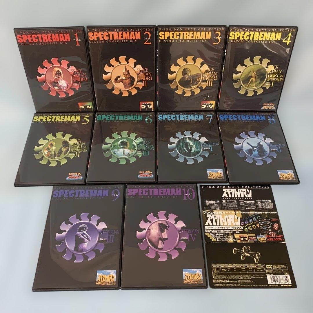 スペクトルマン カスタムコンポジットボックス