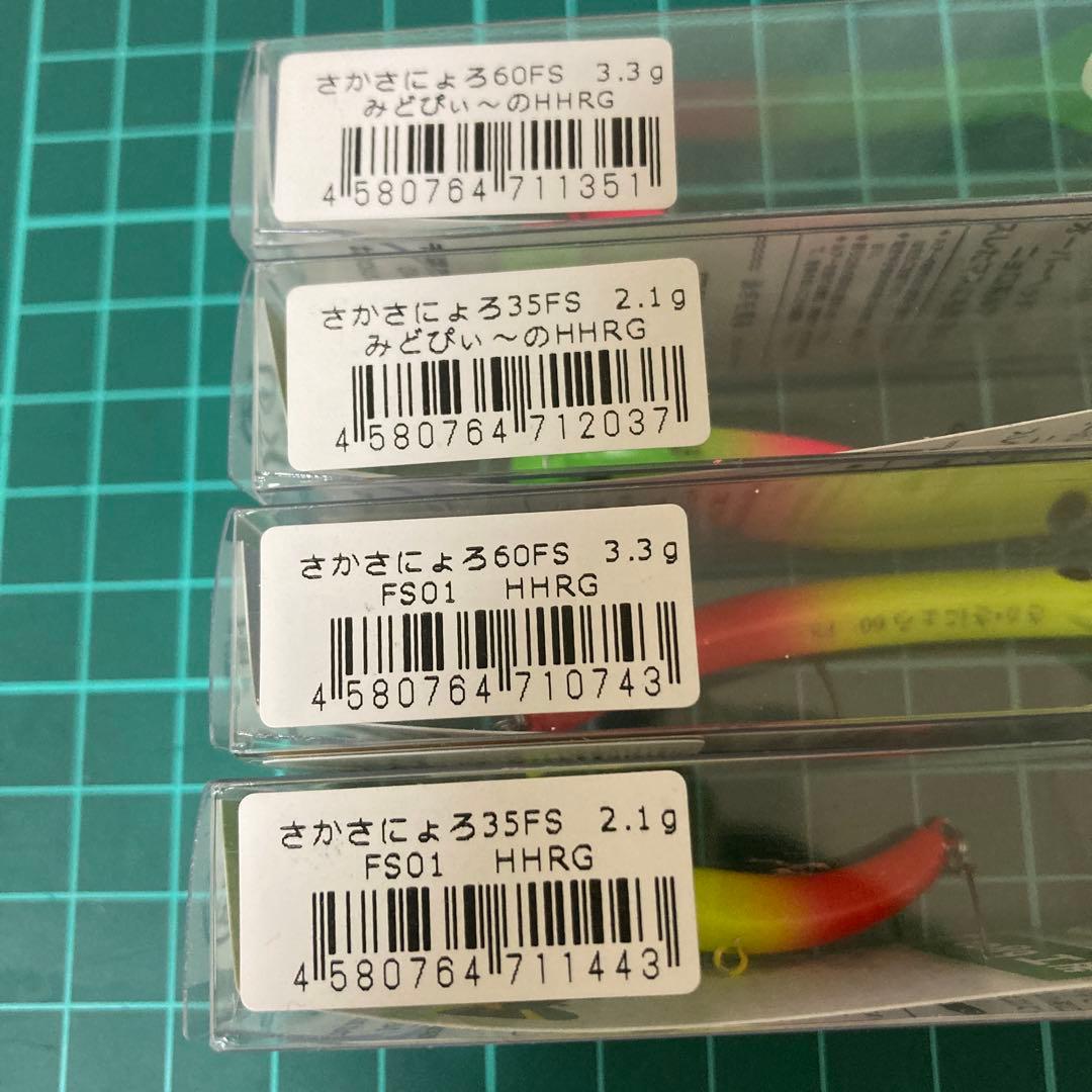 さかさにょろ 60FS 35FS オリカラ　新品　1089工房