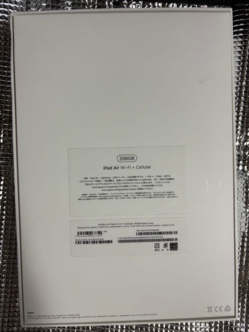 iPad Air 第3世代 WiFi + Cellular スペースグレー256