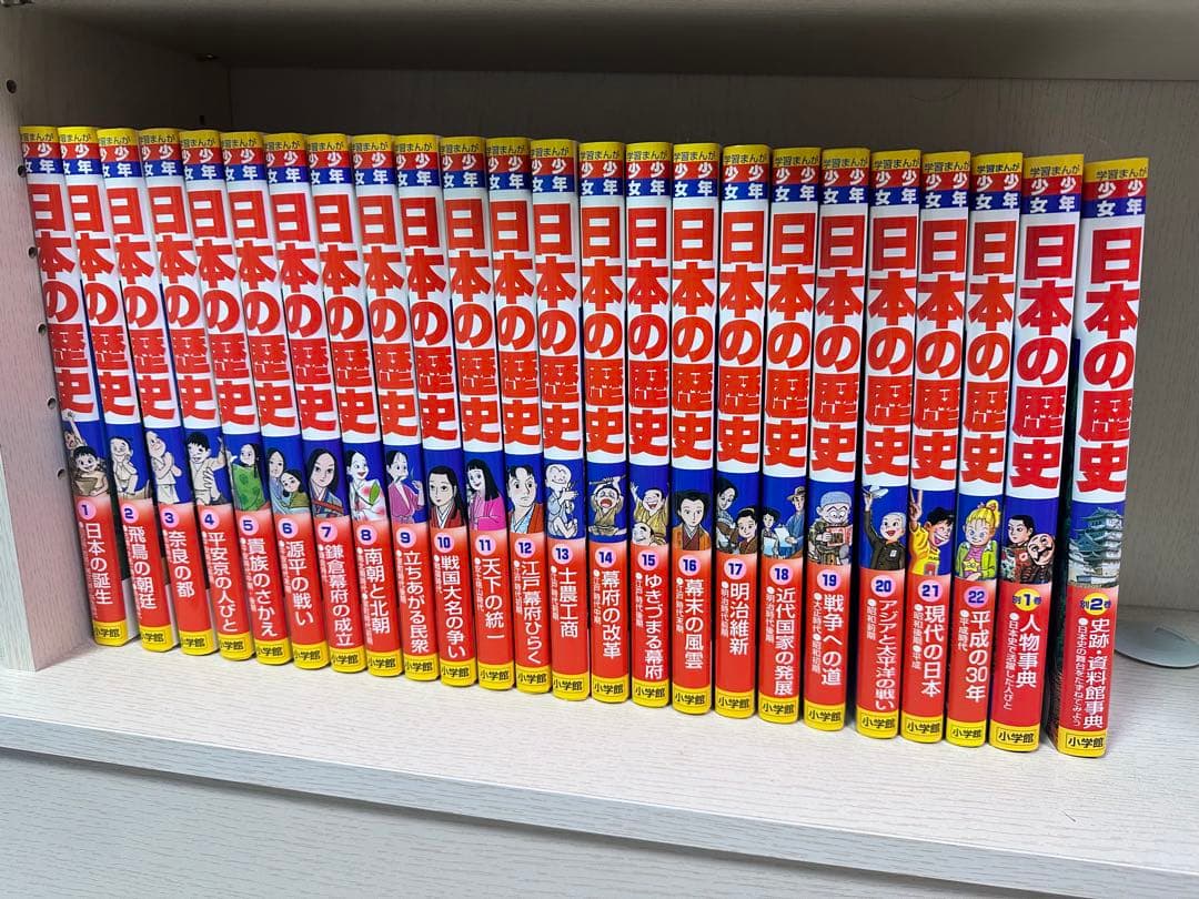 日本の歴史 全巻セット 神定版