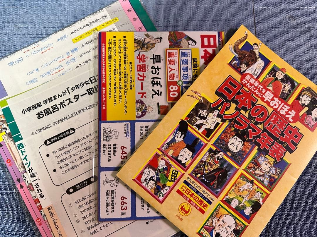 日本の歴史 全巻セット 神定版