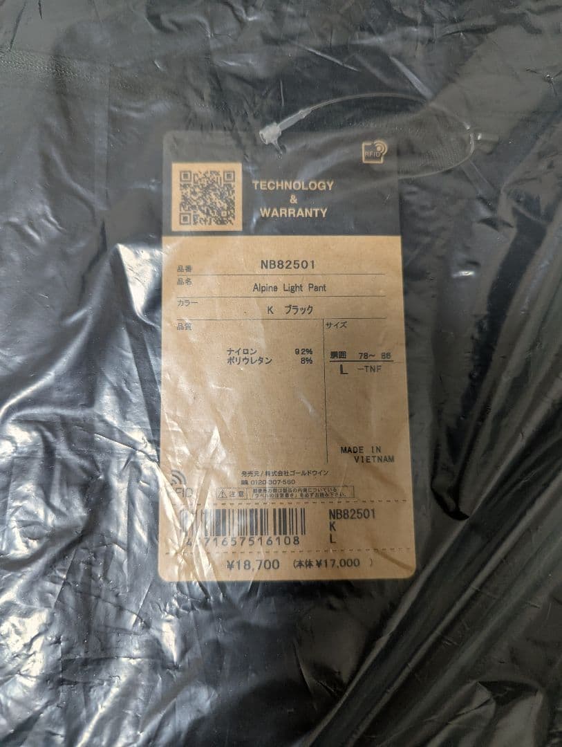 ノースフェイス アルパインライトパンツ NB82501 K L