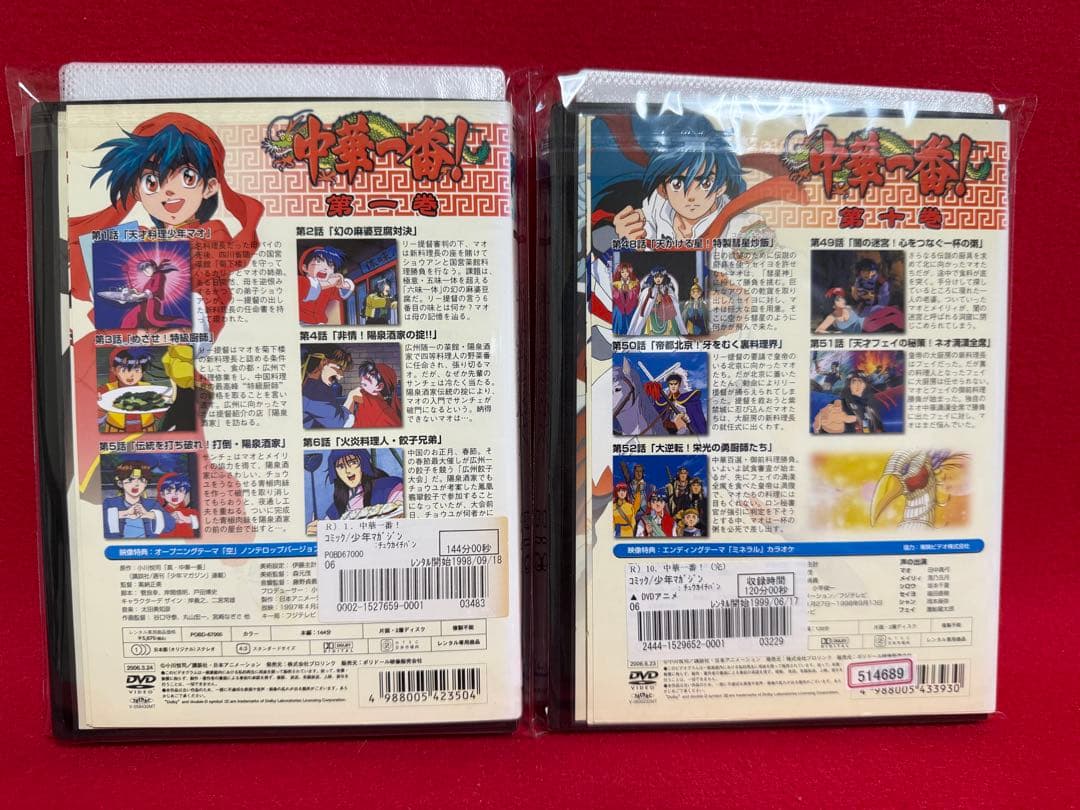 【アニメ・DVD】中華一番！・全巻セット(全10巻・完結)