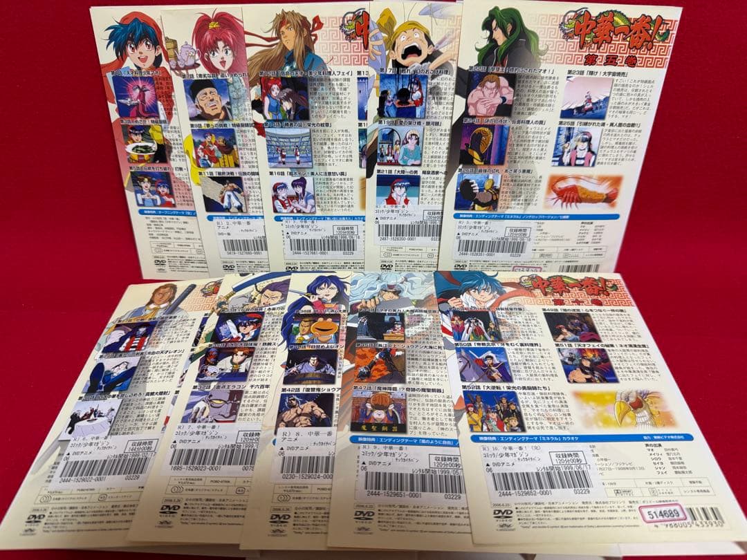 【アニメ・DVD】中華一番！・全巻セット(全10巻・完結)