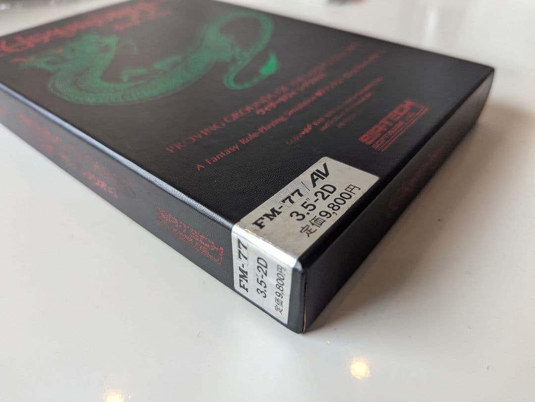 FM77/AV 3.5インチソフト ウィザードリィ シナリオ#1 3.5インチ版