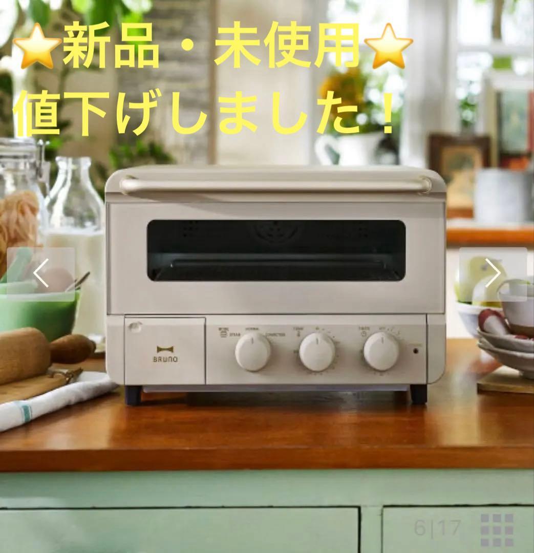 BRUNO スチーム＆ベイク トースター