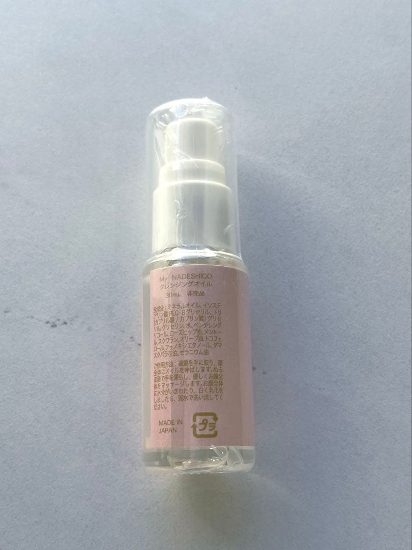 未開封★マイナデシコ モイストジェルパック 水素パック＋クレンジング