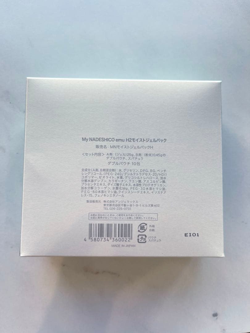 未開封★マイナデシコ モイストジェルパック 水素パック＋クレンジング