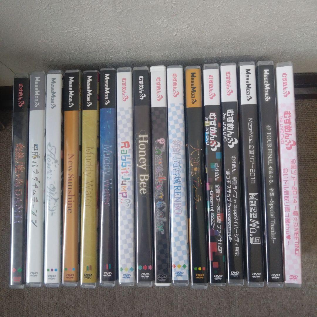 むすめん。MeseMoa.　CD・DVDセット 16枚セット
