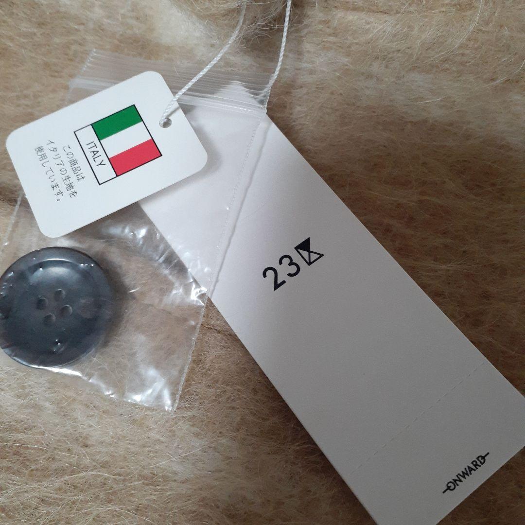 チョビ様　新品タグ付き　23区 MANTECO　シャギー チェック コート