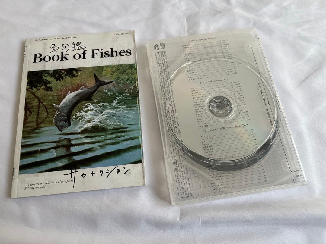 サカナクション 魚図鑑 (初回生産限定盤[2CD+魚図鑑+DVD])