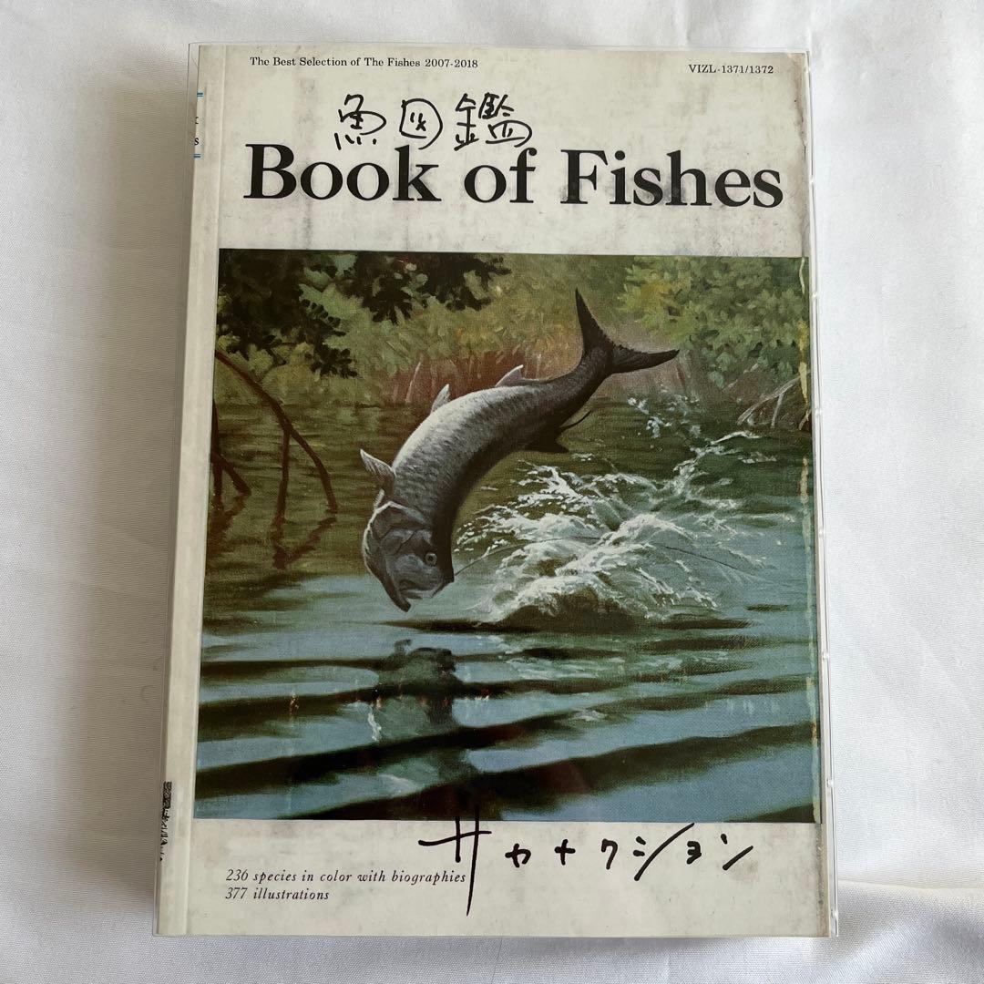 サカナクション 魚図鑑 (初回生産限定盤[2CD+魚図鑑+DVD])