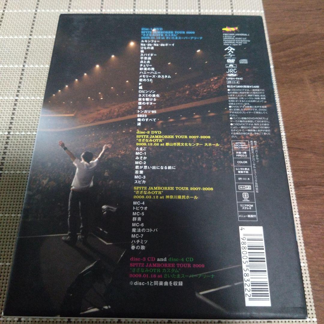 Spitz JAMBOREE TOUR 2009 　CD DVD