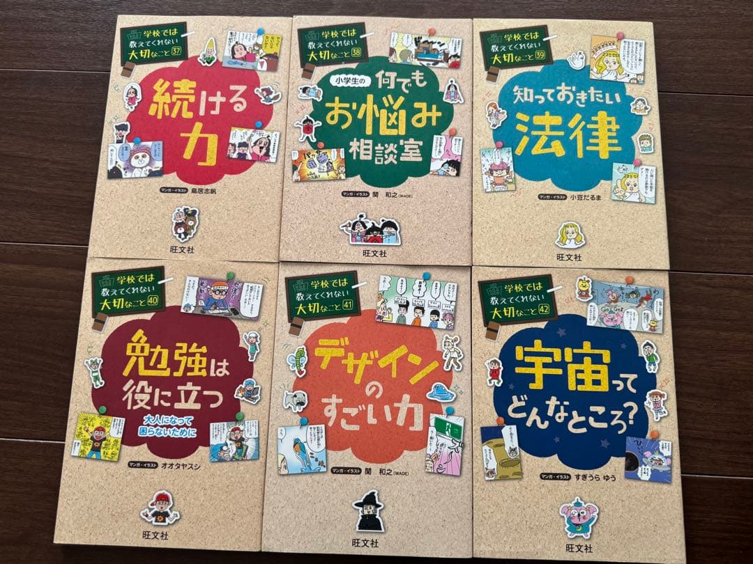 【48巻セット】学校では教えてくれない大切なこと シリーズ