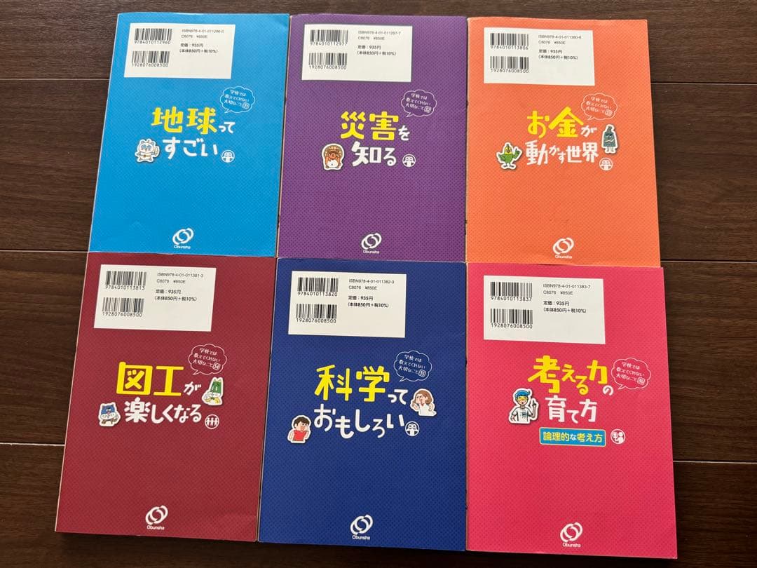 【48巻セット】学校では教えてくれない大切なこと シリーズ