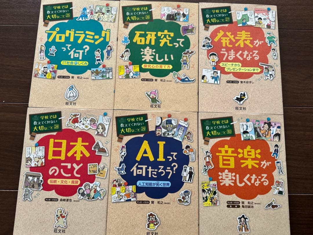 【48巻セット】学校では教えてくれない大切なこと シリーズ
