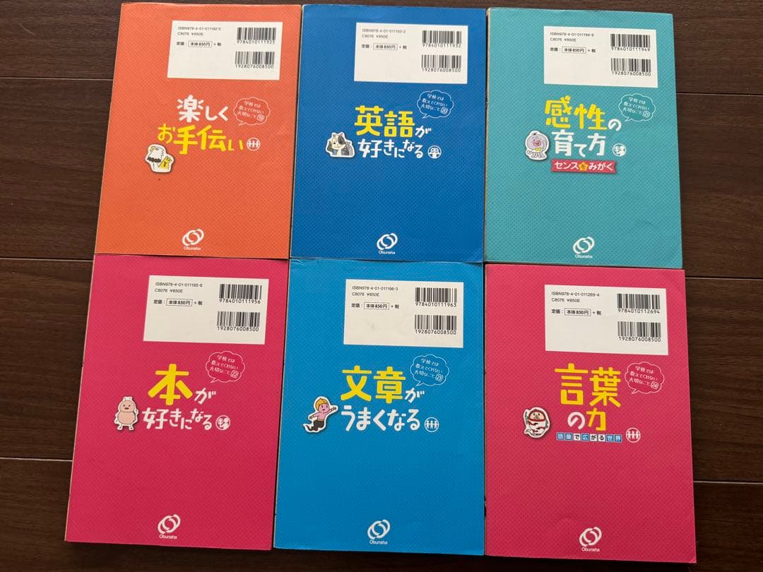 【48巻セット】学校では教えてくれない大切なこと シリーズ