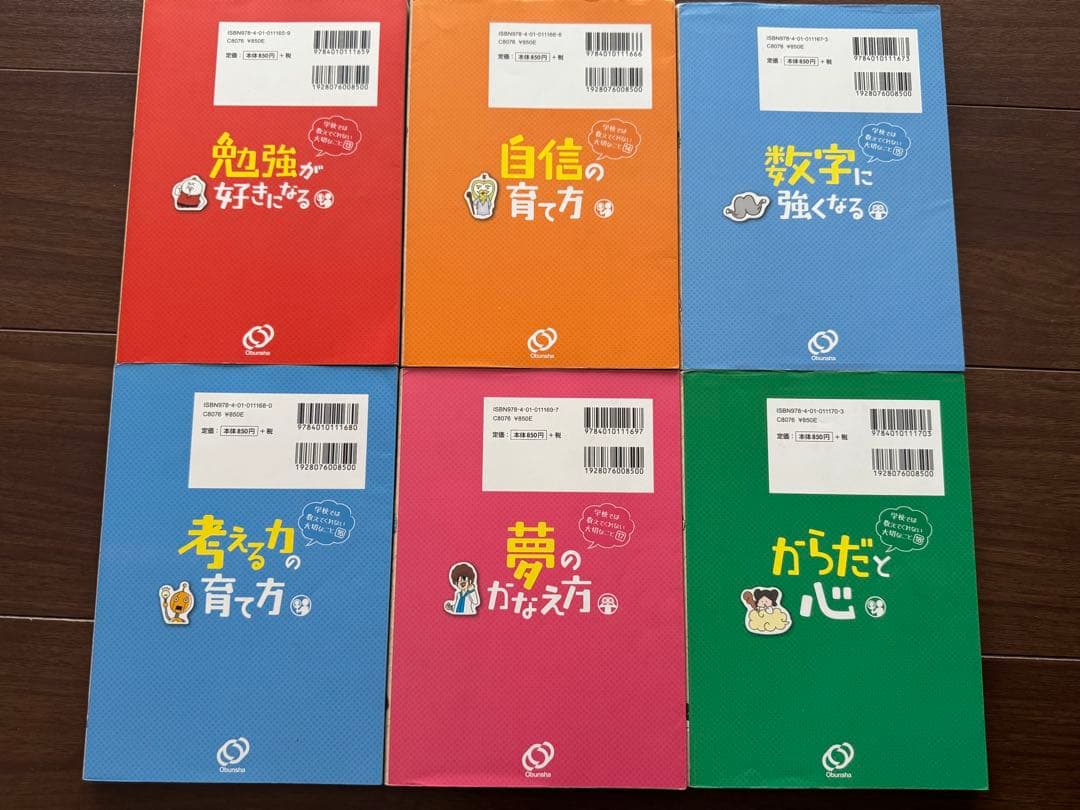 【48巻セット】学校では教えてくれない大切なこと シリーズ