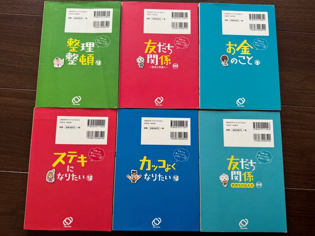 【48巻セット】学校では教えてくれない大切なこと シリーズ