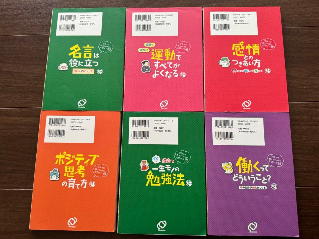【48巻セット】学校では教えてくれない大切なこと シリーズ