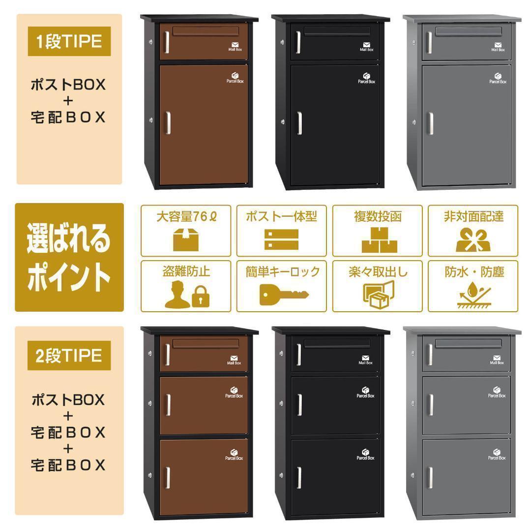 宅配ボックス ポスト 宅配BOX 簡単組立【組み立てあり】グレ1766