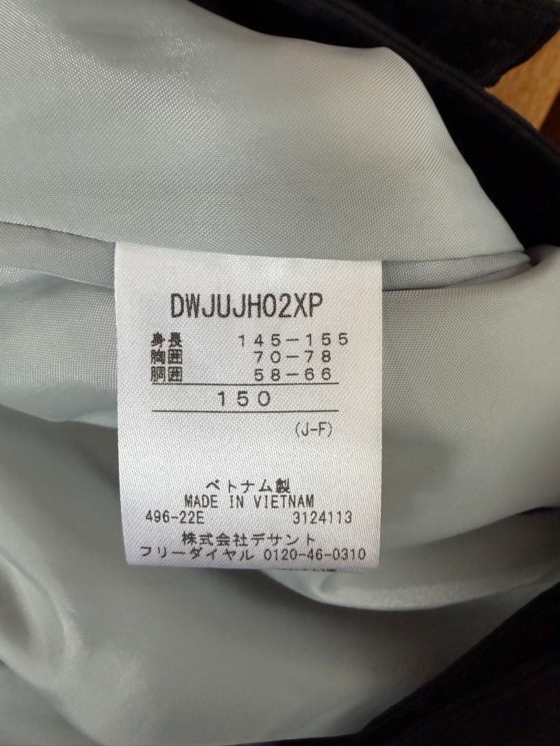 DESCENTE 子ども用スキーウェアセット