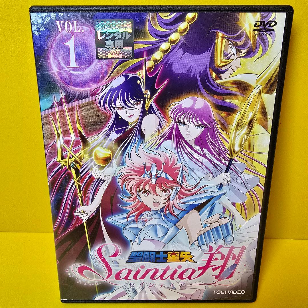 新品ケース交換済み　「聖闘士星矢 セインティア翔」DVD全4巻セット