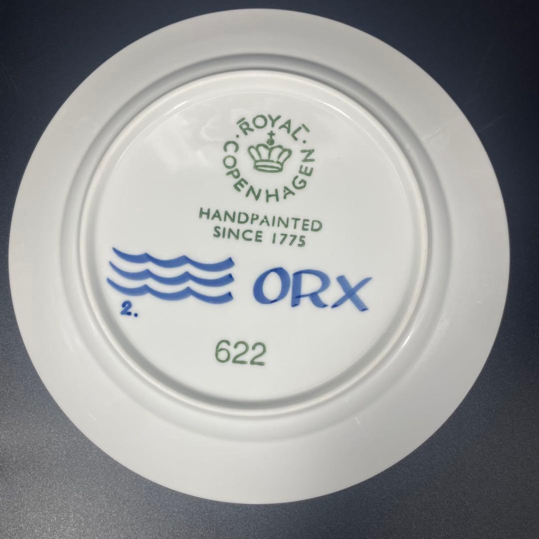 ロイヤルコペンハーゲン 皿 ３枚セット