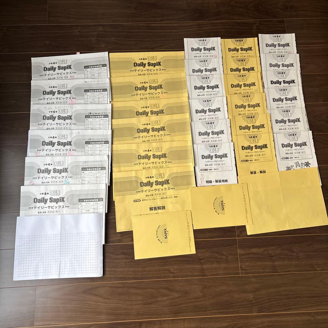 サピックステキスト4年生、国、算、理、社