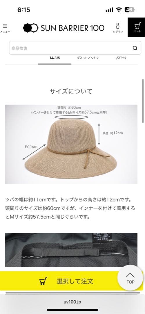 サンバリア リネン サーモハット