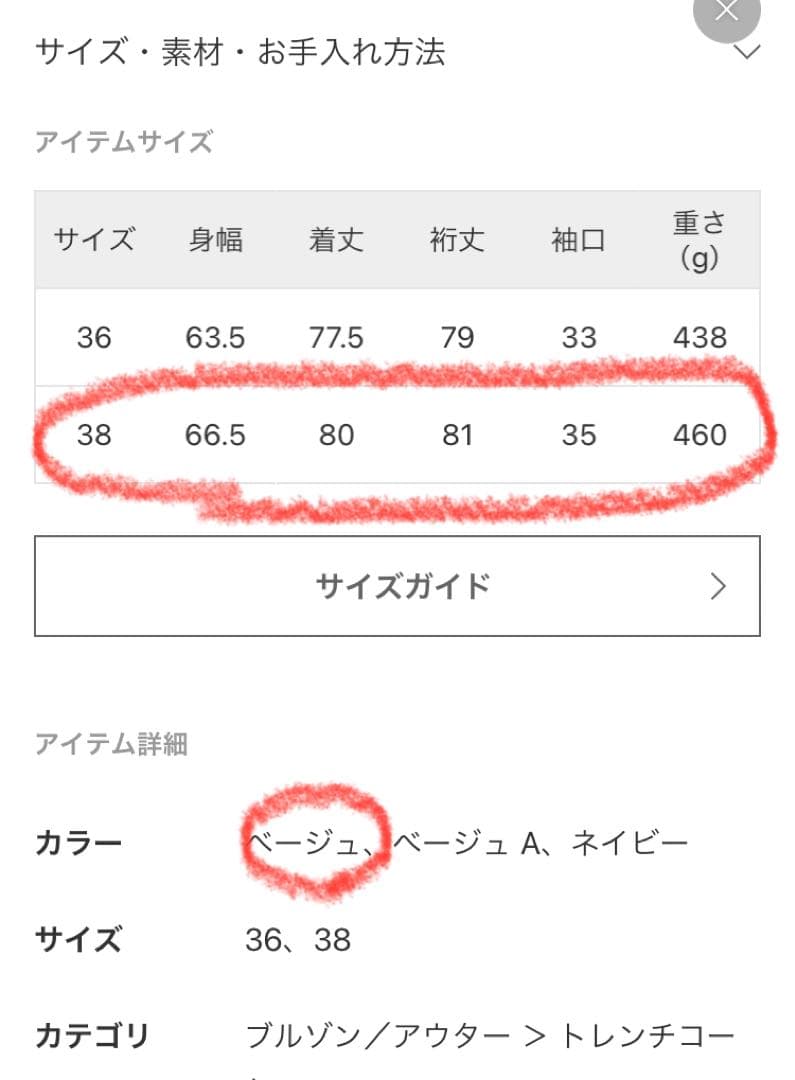 teru 様　Spick and Span C/Pミドル丈トレンチコート