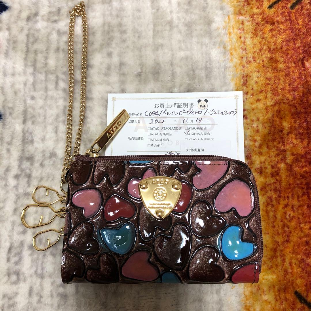 ATAO　ベル/キーケース+ミニ財布