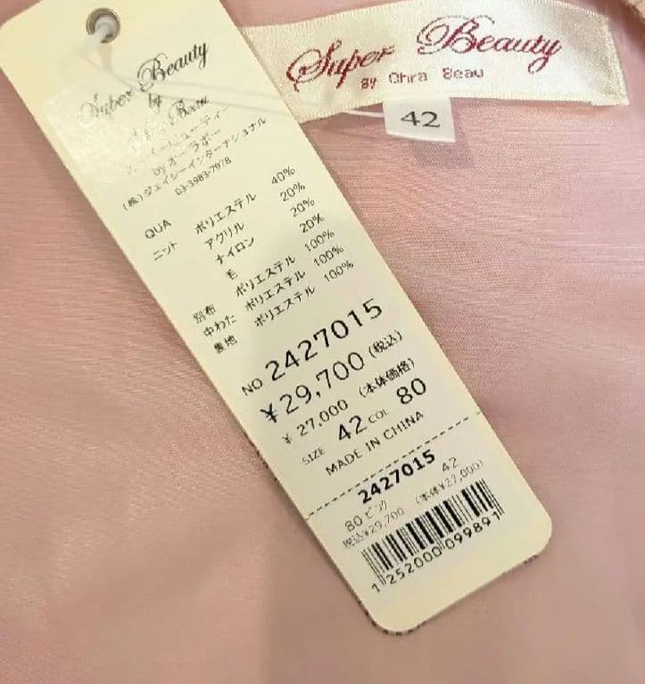 タグ付スーパービューティーアウター42 コサージュペプラム￥29700